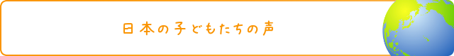 日本では684校5万9116人が参加